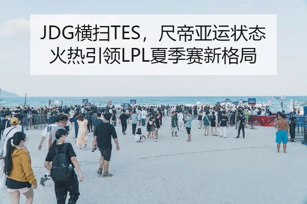 heng-sao-chi-di-ya-yun-zhuang-tai-huo-re-yin-ling-xia-ji-sai-xin-ge-ju-2-519.jpg