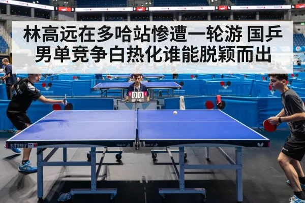 Chinese table tennis team training