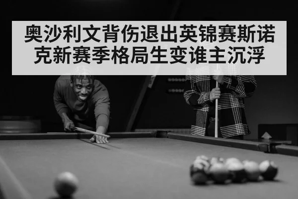 snooker player