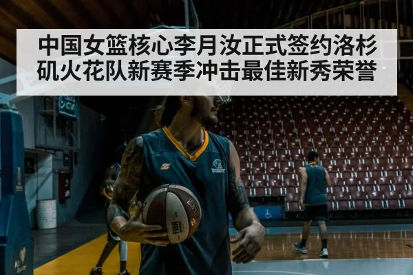basketball player training