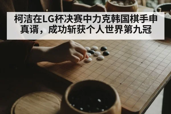 Go player thinking