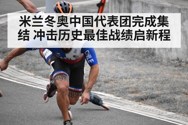 short track speed skating