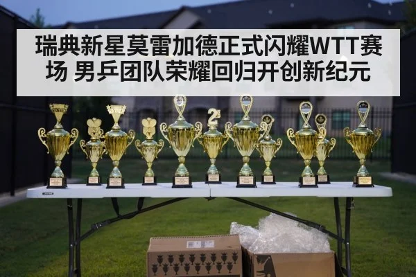 table tennis trophy celebration