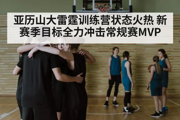 basketball team huddle